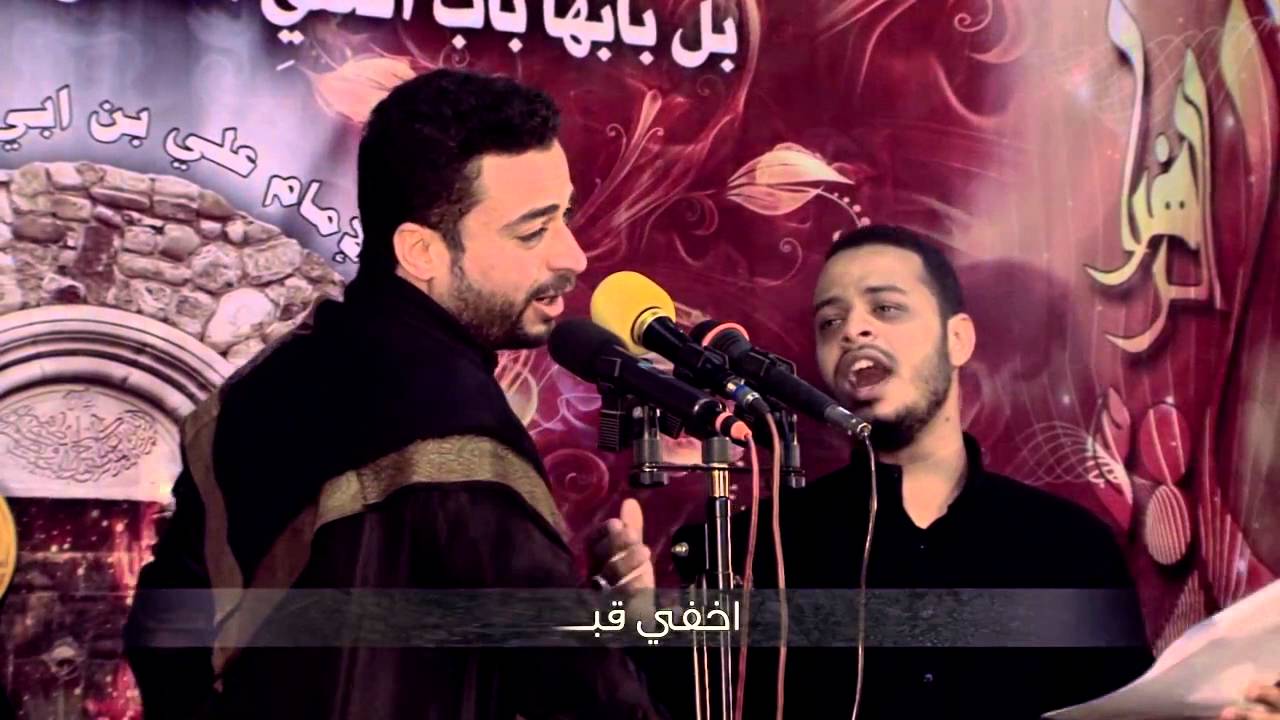 اخفي قبري - الرادود حيدر البياتي و الرادود علي فرحان