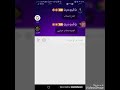 تهكير كوينزات يلا شات تهكير كوينزات يلا شات