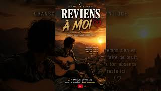 ❤️ Reviens À Moi | Chanson Française Romantique 🎸🌅 | Âme Sonore #musique #amour #music #frenchmusic