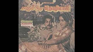 Download Lagu Naanum Oru Thozilali - Naan Pooveduthu - Tamil LP  Record MP3