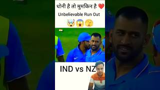 unbelievable run out 👌 Ms dhoni 💪💪 #viral #shortsfeed #msdhoni #runout #cricket #no1#wicketkeeper