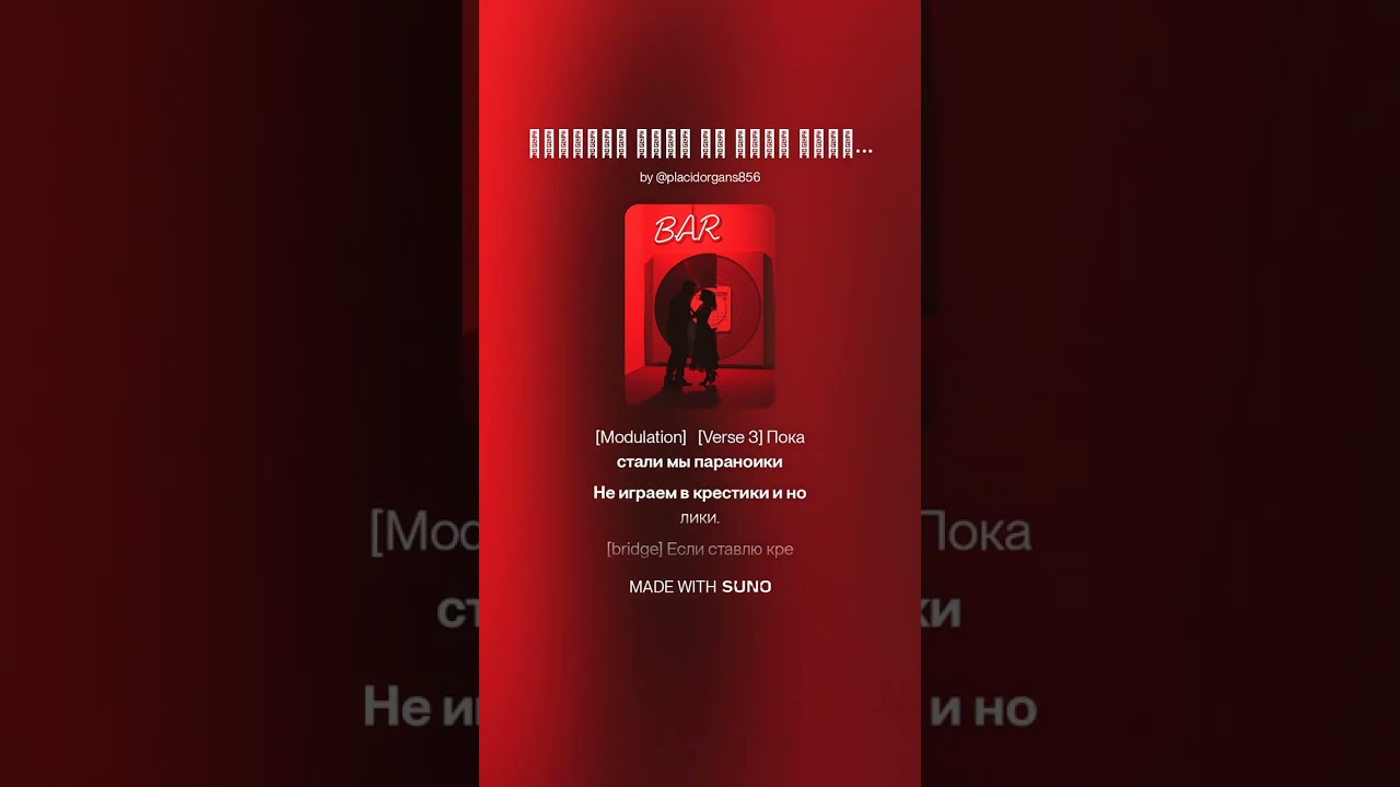 Дорогая, будь со мной аполитична