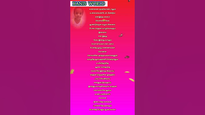 கண்ணை மூடிக்கொடாலும் பாடல் வரிகள் #love#sad #sadsong #feelthemusic #lyrics #trend @KANISWorld5