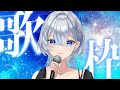 【元ボーカリストVsinger】今日も歌のお付き合いよろしくお願いします!!I will sing a lot!【#歌枠】#うたうよしん #karaoke #Singingstream
