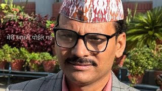 Meri Swasni Poila Gai- Kedar Prasad Ghimire Magnebuda Music Babul Giri Nepali Comedy Song