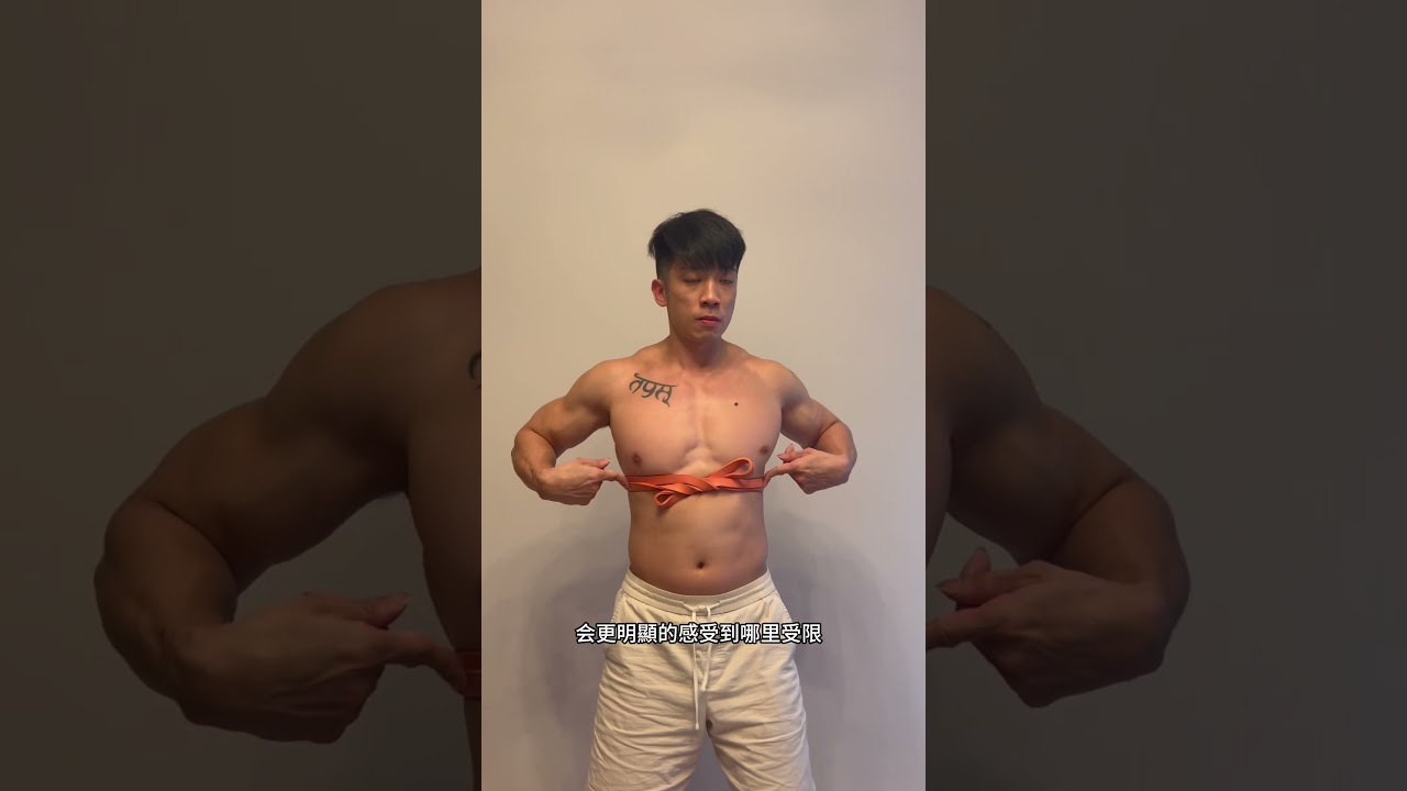 肩頸酸痛無法根治嗎？不要再忽略呼吸了  趕快評估起來 #健身 #調整 #肩頸僵硬 #下背痛 縮圖