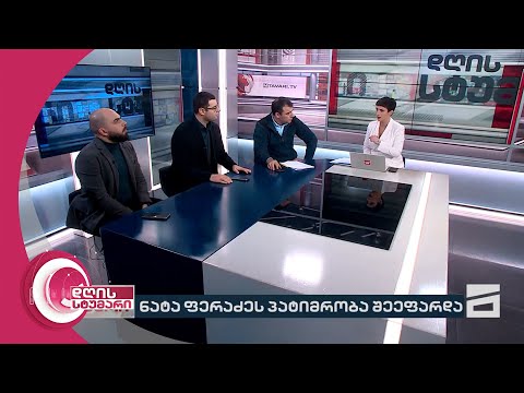 დღის სტუმარი 15:40 - 2.02.2024