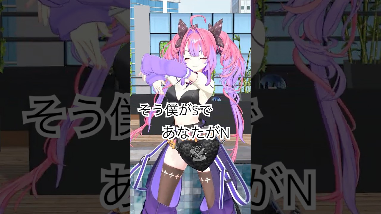 そう僕がSであなたがN一磁石/踊ってみた【#綺々羅々ヴィヴィ】#vtuber #hololive #dance
