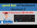 Shortcut keys of computer shortcut keys in laptop