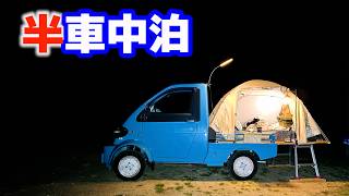 Спать в самой маленькой в ​​мире платформе для легкого грузовика [DAIHATSU Midget II][SUB]
