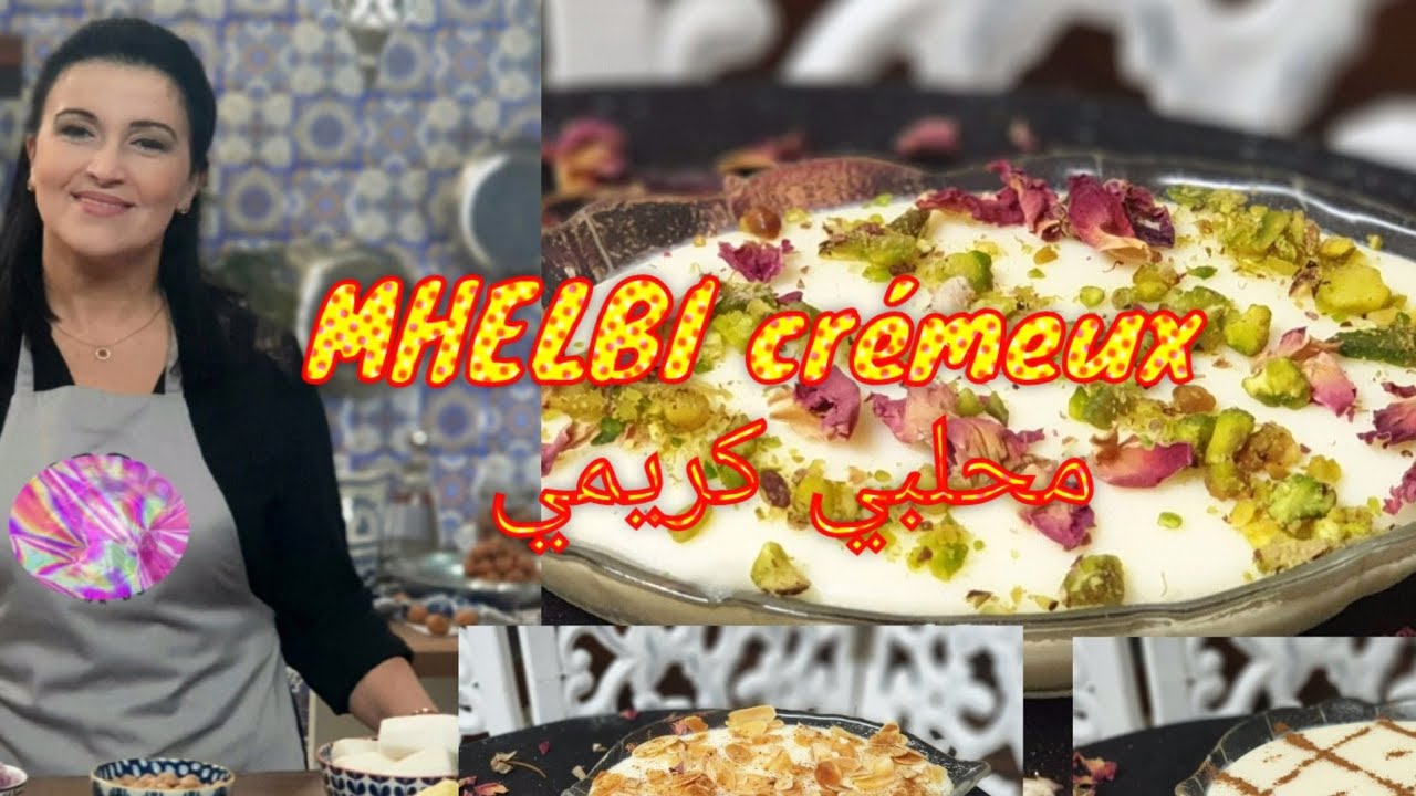 Le MHELBI Algérien crémeux et parfumé.   لمحلبي  الجزائري كريمي منكه و بنين