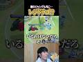 レジドラゴが敵ジャングルに!? #shorts #ポケモンユナイト #ユナイト
