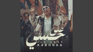 علي حسي مسيط نفسي سمعها