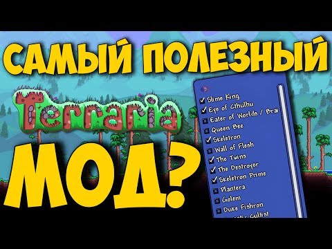 Terraria checklist. Босс чек лист террария мод. Boss Checklist Terraria. Boss Checklist.