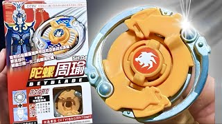 Dark Effigy MS (Three Kingdom Zhou Yu) Beyblade HMS Unboxing & Review