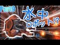 【サバイバル実況】ブラックボックスを読んだら大変な事が起きた:Part9【Subnautica】