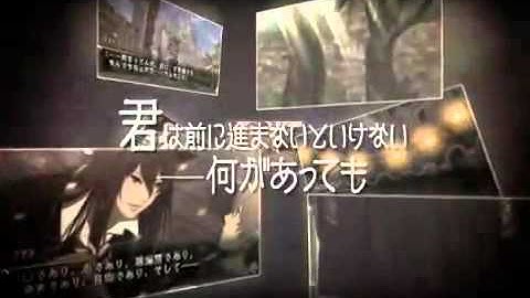 Are you Alice ? - Trailer - PSP