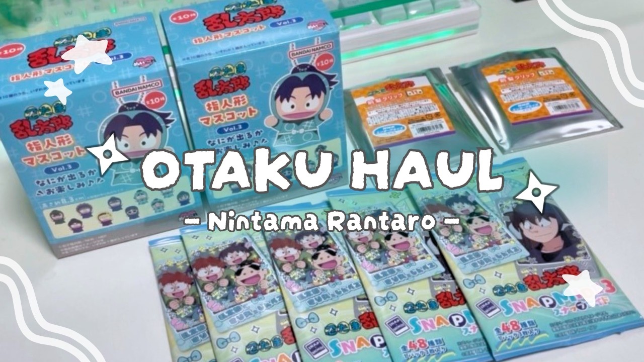 【otaku haul】忍たま乱太郎の新作グッズ開けてくよ～✌ 推しの笑顔で幸せに💓