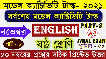 Class-6 English(ইংরেজি) Model Activity Task Part-8 // 50 Marks Compilation Task Part 8 November