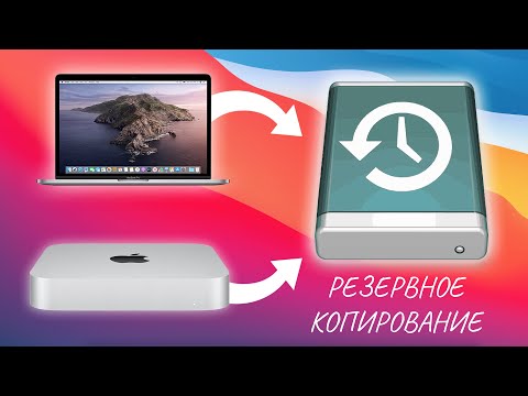 Видео: Как вы восстанавливаете файлы с Time Machine?