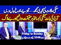 Watch News Program Aaj ki Baat Sethi kay Sath | Friday To Monday Only on Dunya News At 10:00 PM