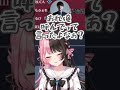 【ぶいすぽ切り抜き】うるかに炊いちゃうひなーのを誇張モノマネするk4senさんw【ぶいすぽ/橘ひなの/ひなーの/うるか/k4sen /shorts/切り抜き】