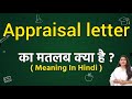 Appraisal letter meaning in hindi | Appraisal letter ka matlab kya hota hai | Word meaning