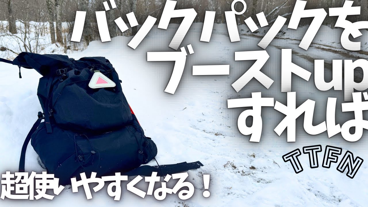 KT様専用 ハンドクラフト ULバックパック カスタム 【公式通販】