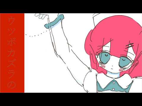 幸せでどうにかなるって！ - 鄙 feat.ナースロボTT