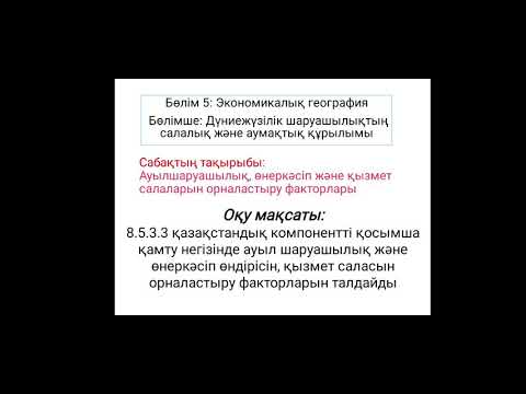 Бейне: Металлургия – бұл Металлургия салалары, кәсіпорындары және олардың орналасуы