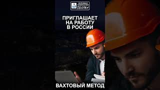 Работа: геодезист, производитель работ, инженер ПТО