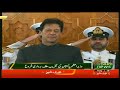 Pm of pakistan imran khan arrives aiwan e sadar islamabad for oath ceremony 180818