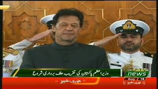 PM of Pakistan Imran Khan Arrives Aiwan e Sadar Islamabad for Oath Ceremony (18.08.18)