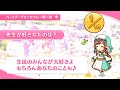 ミサト 愛川美里の誕生日 Misato Birthday（CV#國府田マリ子） 2023 一問一答 キャラクターバースデー ストーリー　プリンセスコネクト！Re:Dive　プリコネR