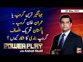 Power Play | Arshad Sharif  | ARYNews | 20 May 2021