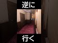 向かっていくことで怖さを消していきたい#shorts #ホラゲー #atdeadofnight