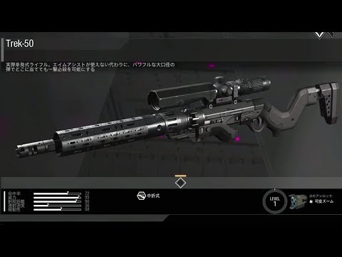 【COD IW】スナイパーライフル新武器TREK-50解説　実況＃1583　PS4