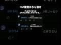 批判浴びたら消します。(止めながら見てね。)#shorts #short #shortvideo #ばずれ