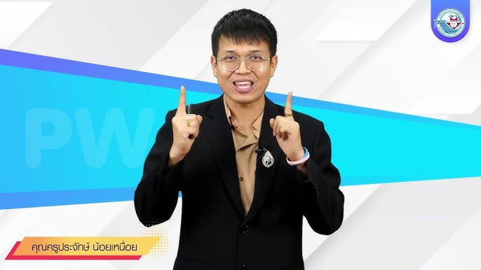 หลักภาษา ม 6 หน่วยที่ 12 การเขียนเชิญชวน - Youtube