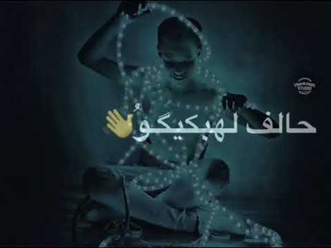 خلصت مفيهاش رجوع بلاش