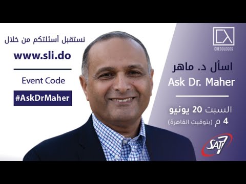حلقة خاصة للرد على أسئلة المشاهدين د ماهر صموئيل اسأل د ماهر 20 يونيو 2020 