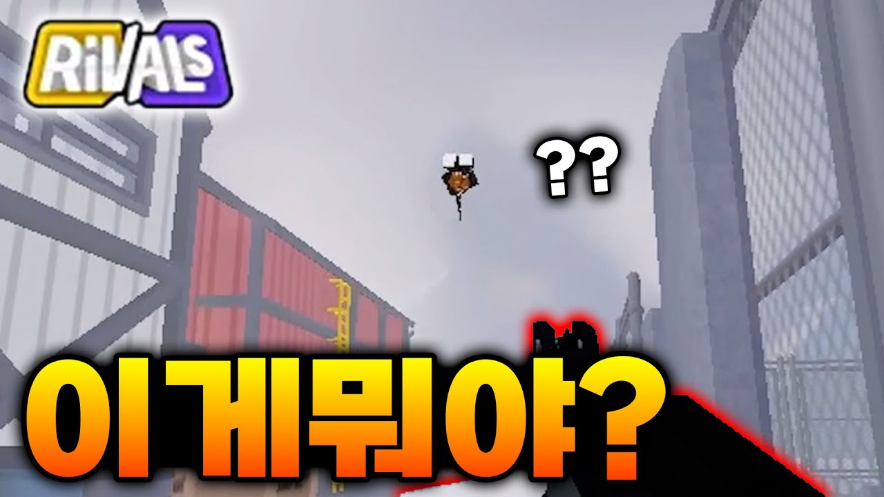 요즘 핵들은 말이야... ㅋㅋㅋ [라이벌]