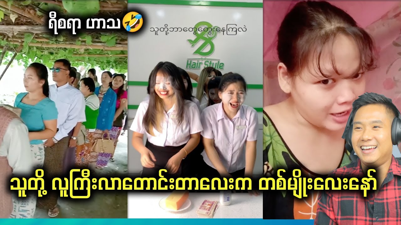 မတို မရှည်တစ်ထွာလောက် အမွေးက အရင်းမှာပေါက်