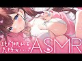 【ASMR​ Season 2】 東京に引っ越して来た彼女のドキッとするマッサージ…♡ Heartbeats/Oil Massage 【 あやみ 】