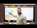 علوم متكاملة اولى ثانوي محاضرة 4 الخصائص الفيزيائية للماء الحرارة النوعية