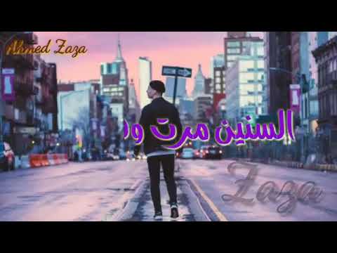 حالات واتس رضا البحراوي السنين مرت وفاتت والزمن القاسي خاني