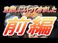 【前編】ヤマトのお宝発掘動画!!ブックセンターいとう、ホビーオフ編