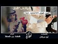 شيله ارحبو في محفلن شرعو بابه فهد بن فصلا 2020 