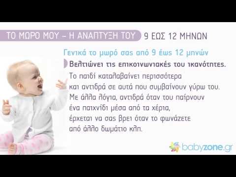 Βίντεο: Σούπα βρώμης για μωρά 9-12 μηνών