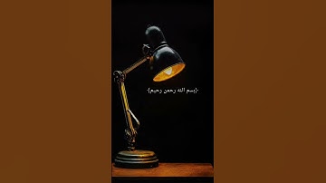 أرح سمعك🎧 لسورة النبأ ♥️😔